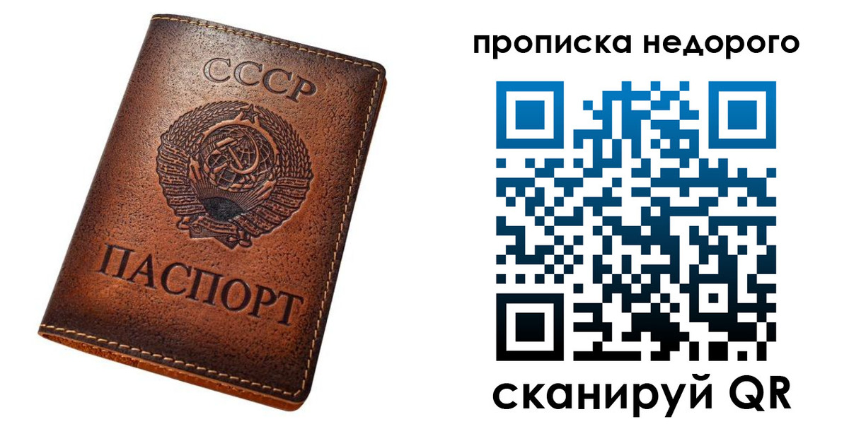 прописка для школы в Сафоново