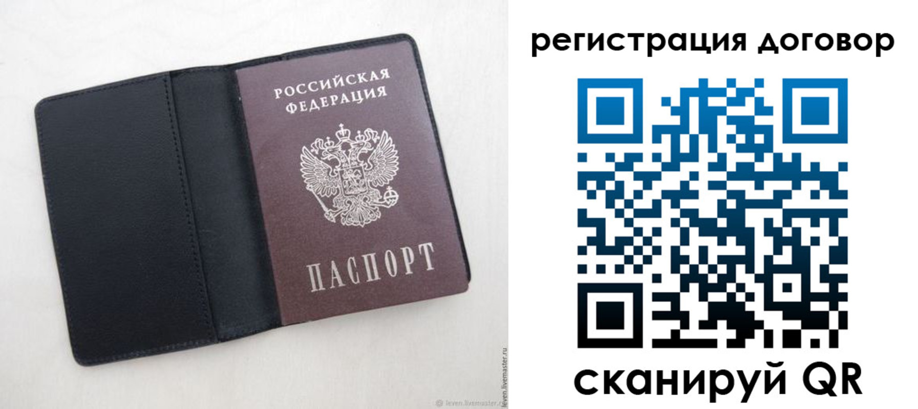 регистрация в Сафоново