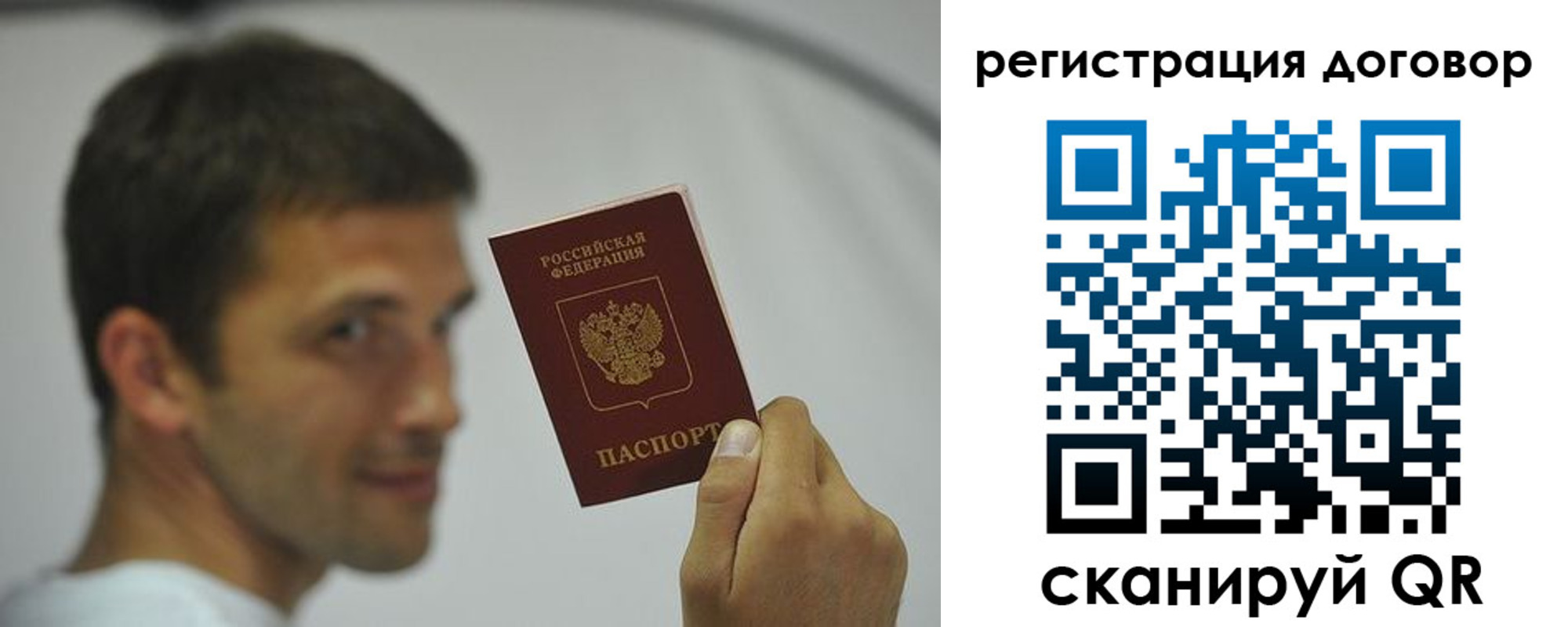 регистрация в Сафоново