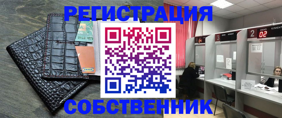 прописка в квартире в Сафоново