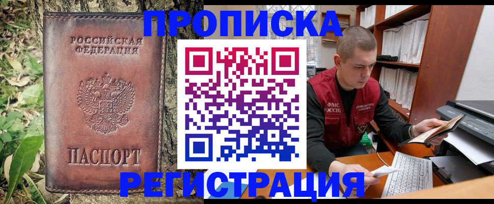 временная регистрация законно в Сафоново